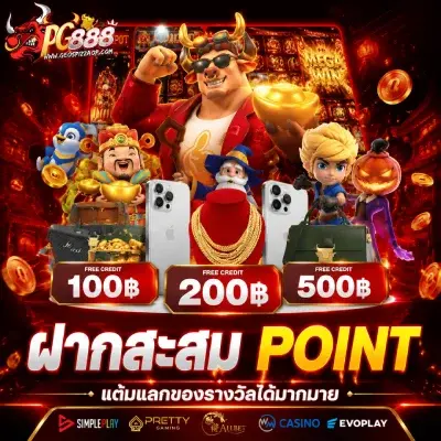 ฝากถอนไม่มีขั้นต่ำ