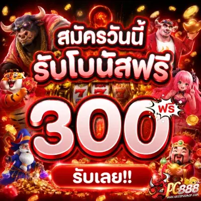 ฝากไม่มีขั้นต่ำ