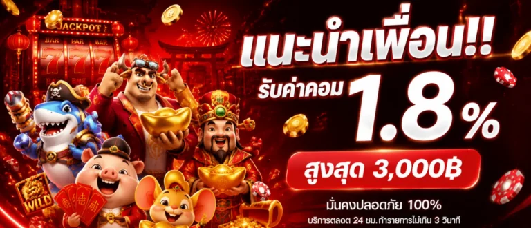 โปรโมชั่น ฝากขั้นต่ำ 20 บาท