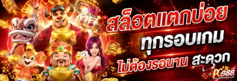 slot ไม่มีขั้นต่ำ